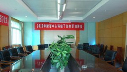 貴州貴陽新興中等職業(yè)技術(shù)學(xué)校會議室