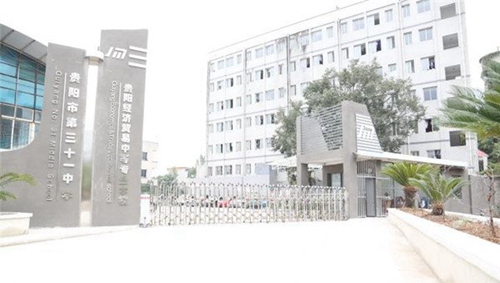貴陽經(jīng)濟貿易中等專業(yè)學校新校門
