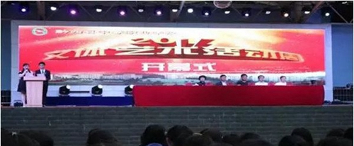 黔西縣中等職業(yè)學(xué)校(黔西職校)文體藝術(shù)活動(dòng)周開幕儀式
