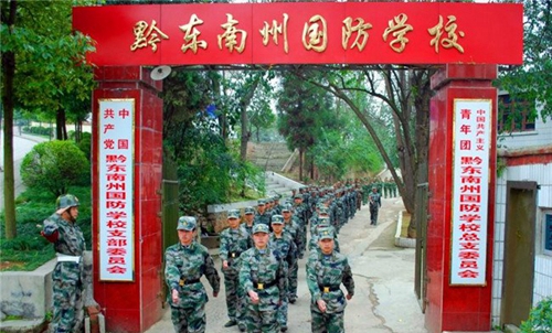 黔東南州國防學校整齊出發(fā)