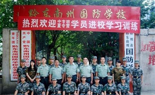 黔東南州國防學校領(lǐng)導及班長合影