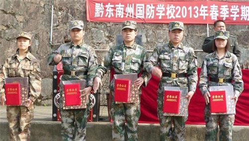 黔東南州國防學校表彰
