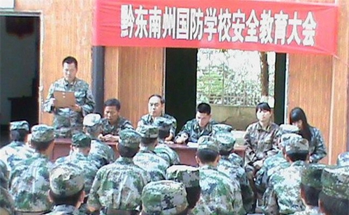 黔東南州國防學校安全教育1