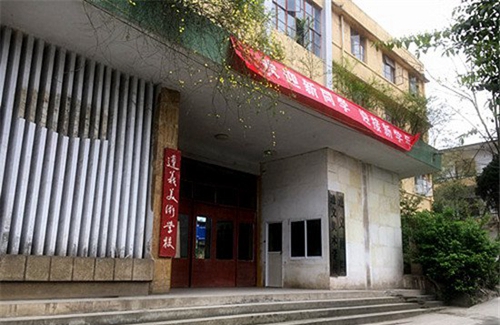 遵義美術(shù)學(xué)校門頭、小展廳