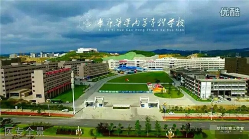 畢節(jié)市衛(wèi)生學(xué)校醫(yī)專全景