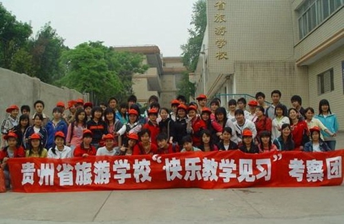 貴州省旅游學校(貴州思源旅游學校)快樂教學