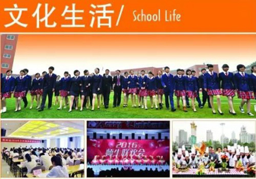 貴州省旅游學(xué)校(貴州思源旅游學(xué)校)校園文化