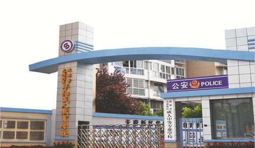 成都市天府新區(qū)成人中等專業(yè)學(xué)校大門