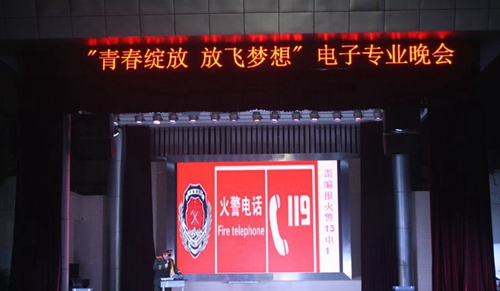 成都市天府新區(qū)成人中等專業(yè)學(xué)校電子專業(yè)晚會(huì)《小品119》