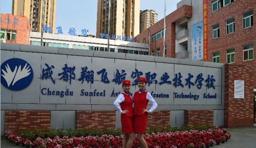 成都翔飛航空職業(yè)技術學校學生日常生活