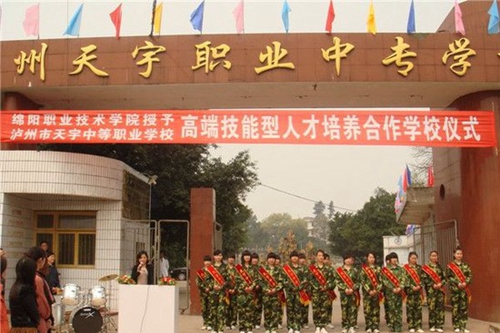 瀘州市天宇中等職業(yè)技術學校（天宇中專學校）校園風貌2