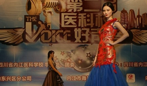 四川省內(nèi)江醫(yī)科學校（內(nèi)江衛(wèi)校）“好聲音”上的時裝秀