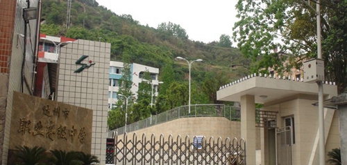 達州市職業(yè)高級中學(xué)(達州職高)校門