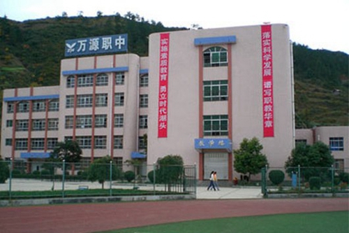 萬源市職業(yè)高級中學校門口