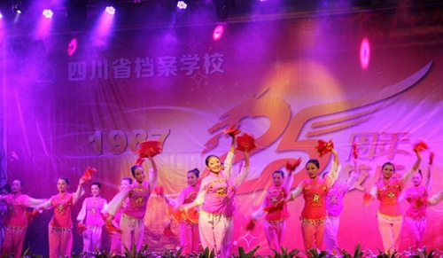 四川省檔案學(xué)校（雅安檔案學(xué)校）晚會(huì)：今天是個(gè)好日子