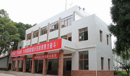 四川省檔案學(xué)校（雅安檔案學(xué)校）會(huì)堂