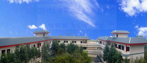 四川大學附設華西衛(wèi)生學校（成都華西衛(wèi)校）俯瞰校園