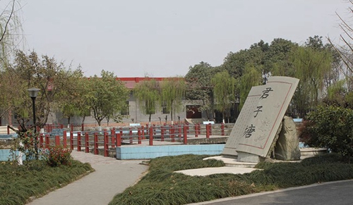 四川大學附設華西衛(wèi)生學校（成都華西衛(wèi)校）君子塘畔勤讀書