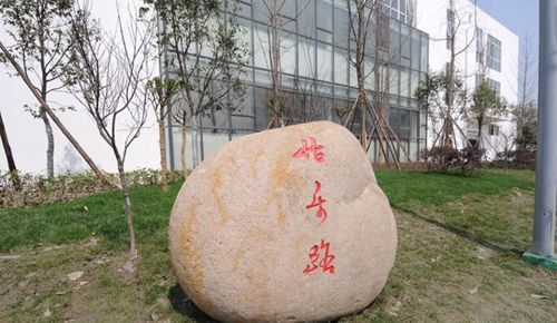 四川省商務學校（郫縣校區(qū)）怡樂路