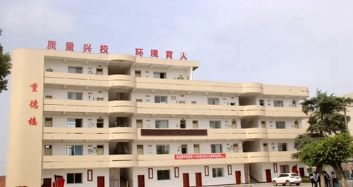 自貢市永安職業(yè)中學(xué)校重德樓