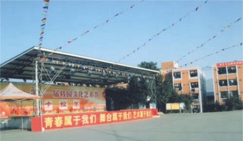 成都華夏旅游商務(wù)學(xué)校（雙流華夏幼師學(xué)校）校園大舞臺(tái)