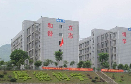 重慶工貿(mào)技師學院（重慶工貿(mào)高級技工學校）學生宿舍、寢室大樓外部