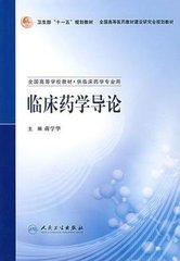 藥學專業(yè)的課程 藥學專業(yè)的課程