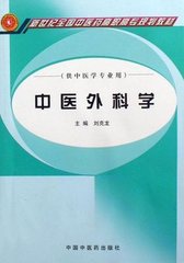中醫(yī)學(xué)專業(yè)書籍