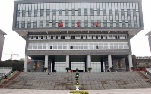 重慶醫(yī)藥高等專科學(xué)校圖書樓