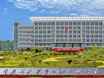 三峽醫(yī)藥高等?？茖W(xué)校