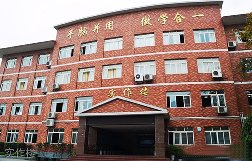 重慶市渝中職業(yè)教育中心實(shí)作樓