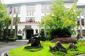 西南大學(xué)教學(xué)樓
