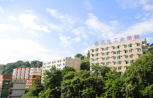 重慶市工業(yè)學(xué)校校園一角