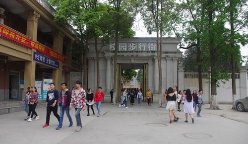 四川文軒職業(yè)學(xué)校校園步行街