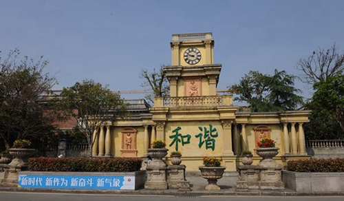 四川文軒職業(yè)學(xué)校鐘樓