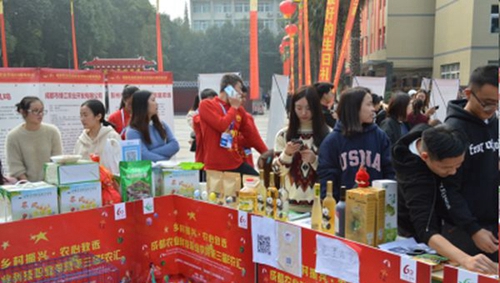 成都農(nóng)業(yè)科技職業(yè)學(xué)院喜迎校慶