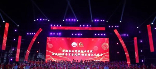 成都農(nóng)業(yè)科技職業(yè)學(xué)院合影留念