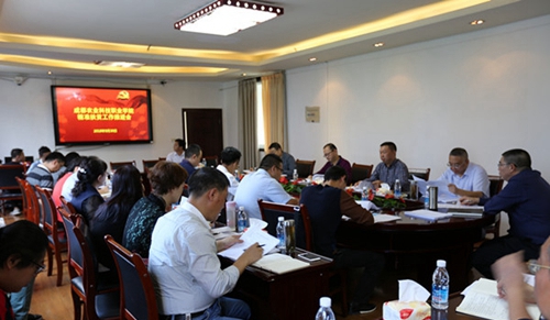 成都農(nóng)業(yè)科技職業(yè)學(xué)院精準(zhǔn)扶貧
