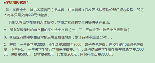 巫山縣職業(yè)教育中心熱點(diǎn)問題