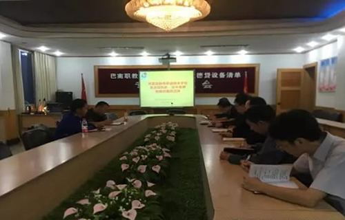 重慶巴南職業(yè)教育中心交流會(huì)