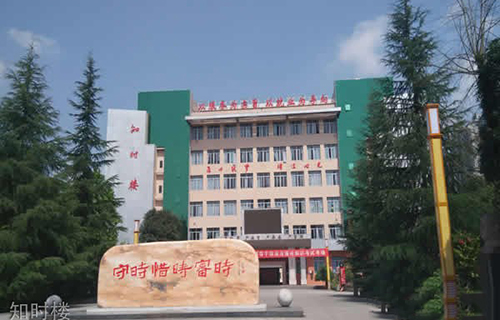 重慶墊江縣職業(yè)教育中心知時樓