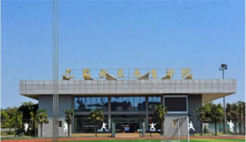 四川省旅游學?，F(xiàn)代化體育館