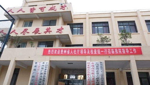 中國鋁業(yè)貴州高級技工學校辦公樓