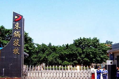 自貢市東方職業(yè)技術(shù)學(xué)校（原東鍋技校）校門