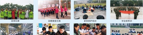 自貢市東方職業(yè)技術(shù)學(xué)校（原東鍋技校）校園活動(dòng)