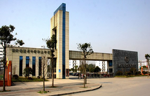 重慶市秀山職教中心學(xué)校大門