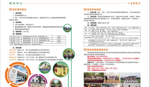 成都翰林職業(yè)技術(shù)學(xué)校海外留學(xué)培訓(xùn)