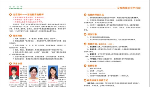 成都翰林職業(yè)技術(shù)學(xué)校網(wǎng)班