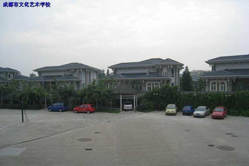 成都市文化藝術(shù)學(xué)校校園廣場(chǎng)
