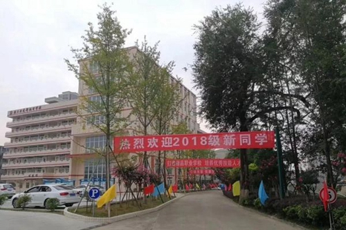 核工業(yè)成都機電學校迎新活動